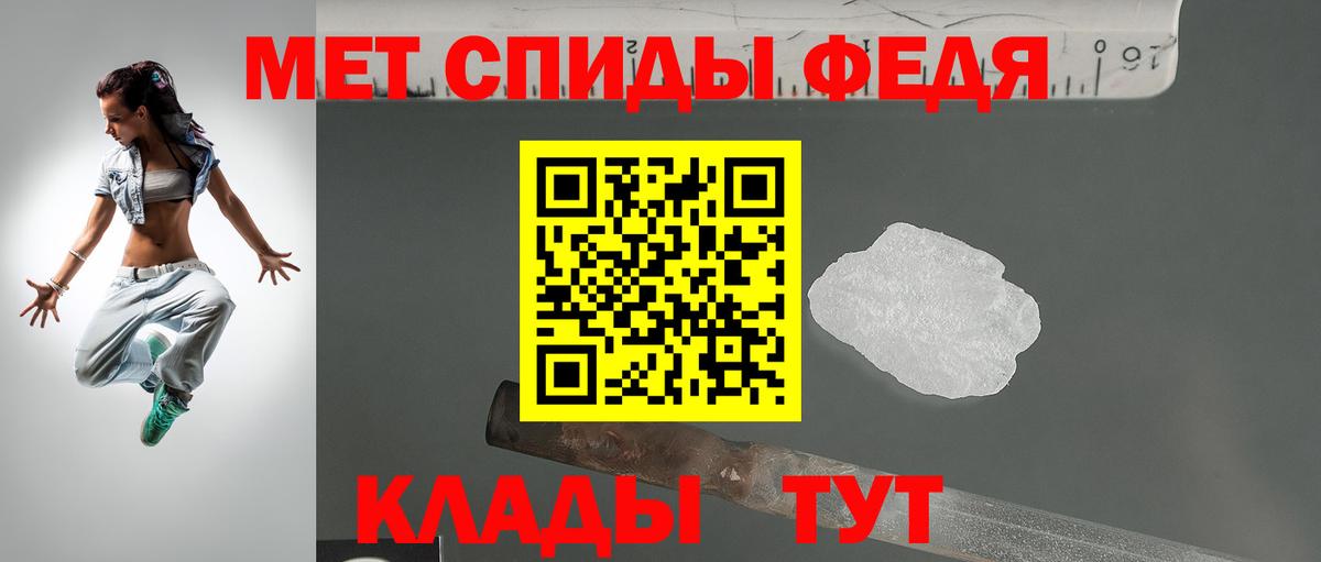 АМФЕТАМИН Premium Ялуторовск