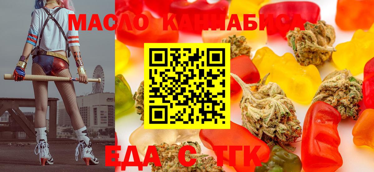 Ялуторовск  Печенье с ТГК марихуана  Вход с VPN 
