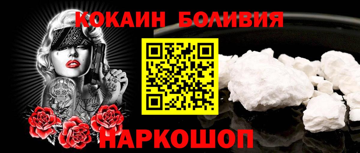 КОКАИН Колумбийский Ялуторовск
