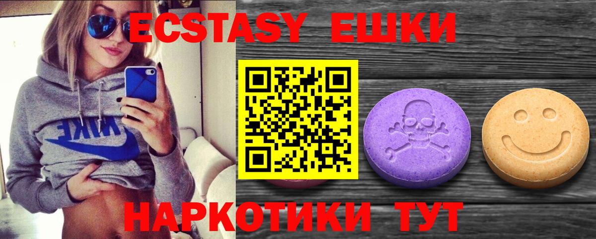 Ялуторовск  Экстази бентли  Ecstasy  Вход с VPN 