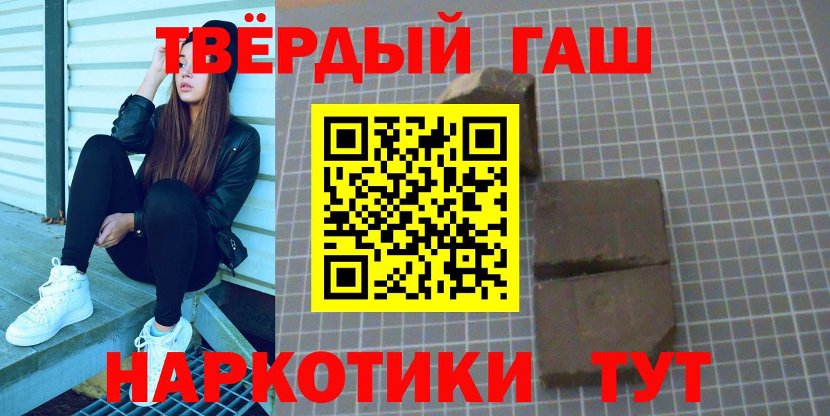 ГАШИШ  ГАШИШ 40% ТГК  Ялуторовск  Вход с VPN  ГАШИШ Изолятор 