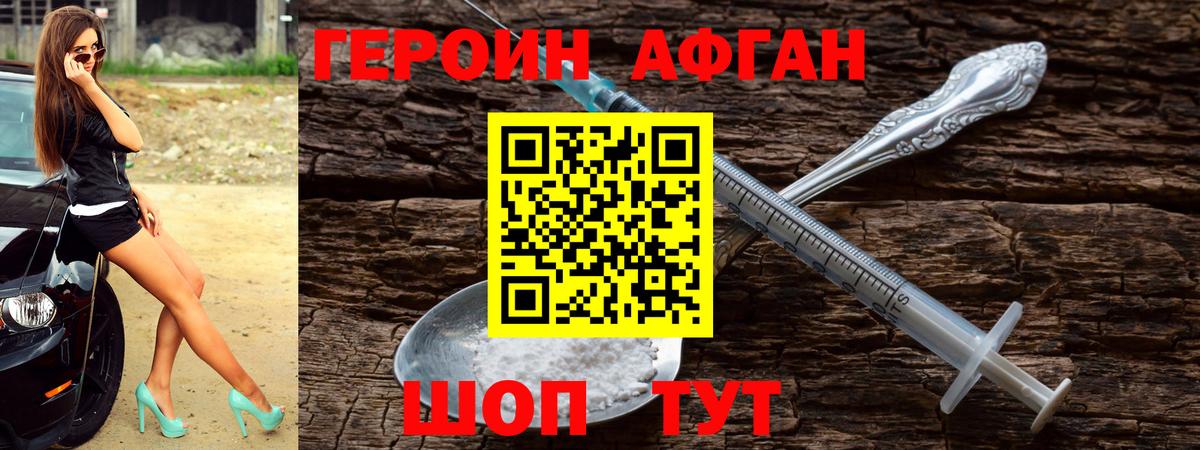 Героин гречка Ялуторовск