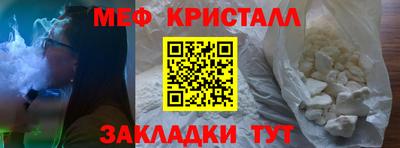 метамфетамин Кинель