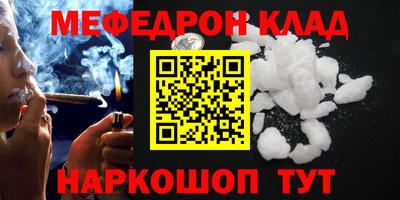 метамфетамин Кинель