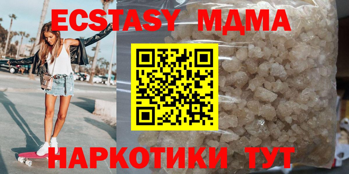 Ялуторовск  МДМА Molly  МДМА  МДМА Molly  Вход с VPN 