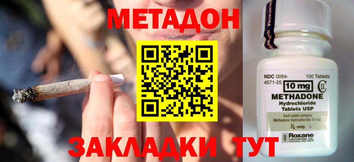 Ялуторовск  МЕТАДОН VHQ  ссылка на мегу рабочий сайт  Вход с VPN  МЕТАДОН VHQ 