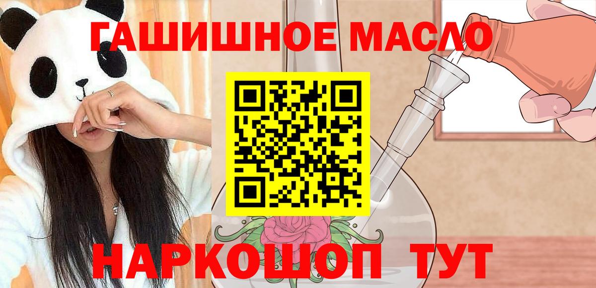 ТГК концентрат  OMG рабочий сайт  Ялуторовск  Вход с VPN 