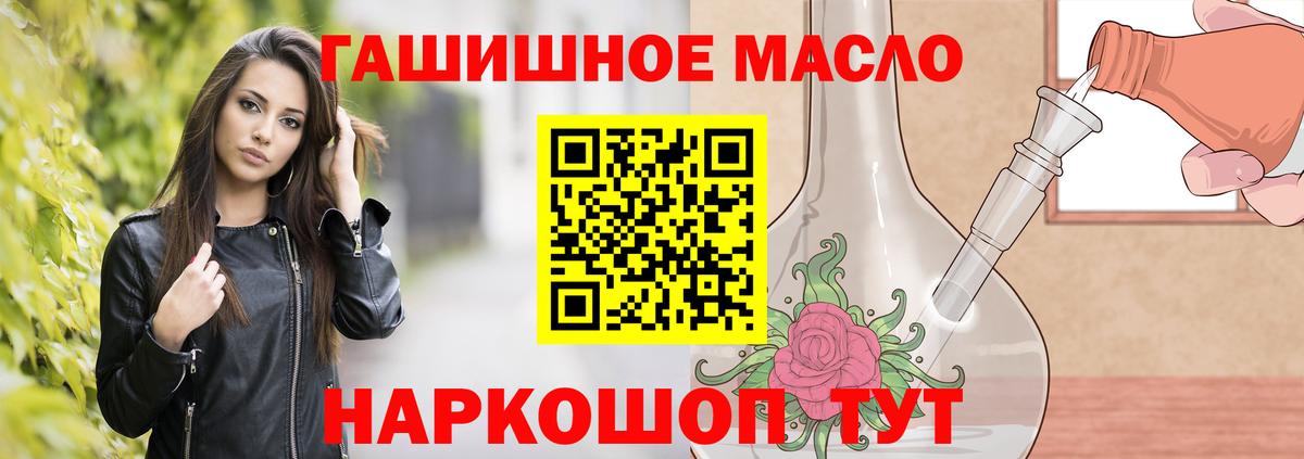 ТГК вейп Ялуторовск