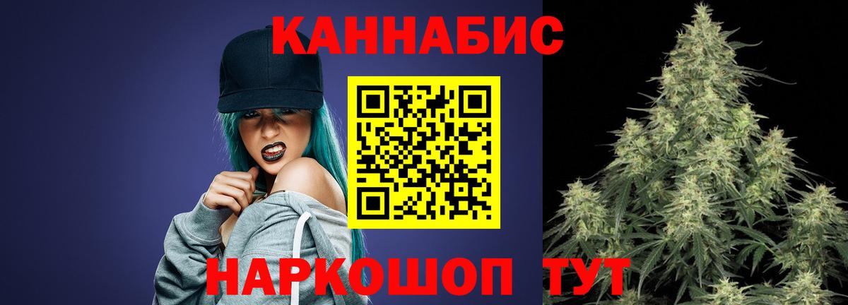 Ялуторовск  Канабис конопля  Вход с VPN  Конопля THC 21% 